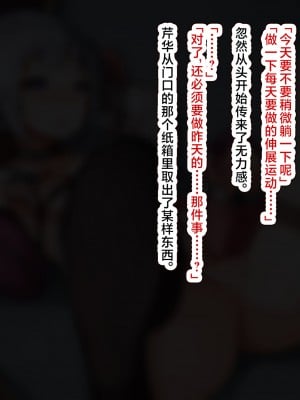 [ゆらゆらせゆーら (せゆーら)] 催眠おっぱい開発 -売れっ子少女を玩具オナニー中毒に堕とすお話-｜催眠欧派开发 -人气少女痴迷于玩具自慰的堕落历程- [欶澜汉化组]_28