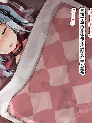 [ゆらゆらせゆーら (せゆーら)] 催眠おっぱい開発 -売れっ子少女を玩具オナニー中毒に堕とすお話-｜催眠欧派开发 -人气少女痴迷于玩具自慰的堕落历程- [欶澜汉化组]_20