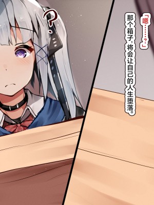 [ゆらゆらせゆーら (せゆーら)] 催眠おっぱい開発 -売れっ子少女を玩具オナニー中毒に堕とすお話-｜催眠欧派开发 -人气少女痴迷于玩具自慰的堕落历程- [欶澜汉化组]_12