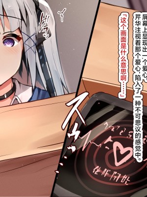 [ゆらゆらせゆーら (せゆーら)] 催眠おっぱい開発 -売れっ子少女を玩具オナニー中毒に堕とすお話-｜催眠欧派开发 -人气少女痴迷于玩具自慰的堕落历程- [欶澜汉化组]_13