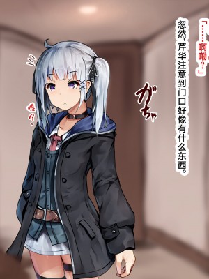 [ゆらゆらせゆーら (せゆーら)] 催眠おっぱい開発 -売れっ子少女を玩具オナニー中毒に堕とすお話-｜催眠欧派开发 -人气少女痴迷于玩具自慰的堕落历程- [欶澜汉化组]_10