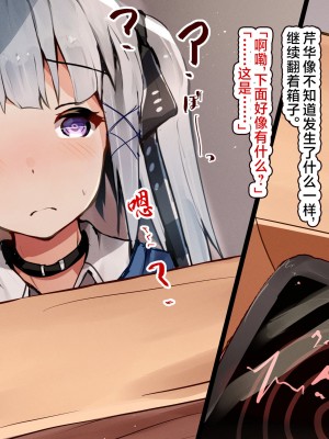 [ゆらゆらせゆーら (せゆーら)] 催眠おっぱい開発 -売れっ子少女を玩具オナニー中毒に堕とすお話-｜催眠欧派开发 -人气少女痴迷于玩具自慰的堕落历程- [欶澜汉化组]_15