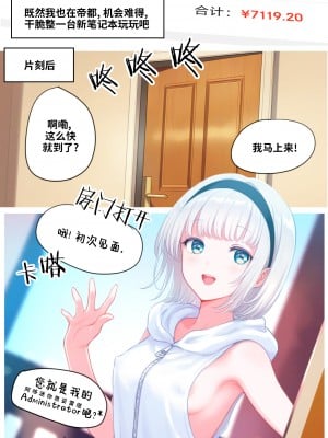 [ゆらゆらせゆーら (せゆーら)] 催眠おっぱい開発 -売れっ子少女を玩具オナニー中毒に堕とすお話-｜催眠欧派开发 -人气少女痴迷于玩具自慰的堕落历程- [欶澜汉化组]_97