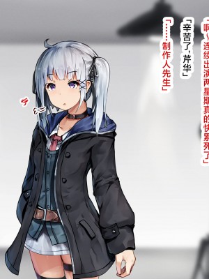 [ゆらゆらせゆーら (せゆーら)] 催眠おっぱい開発 -売れっ子少女を玩具オナニー中毒に堕とすお話-｜催眠欧派开发 -人气少女痴迷于玩具自慰的堕落历程- [欶澜汉化组]_05