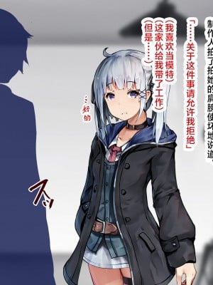 [ゆらゆらせゆーら (せゆーら)] 催眠おっぱい開発 -売れっ子少女を玩具オナニー中毒に堕とすお話-｜催眠欧派开发 -人气少女痴迷于玩具自慰的堕落历程- [欶澜汉化组]_06