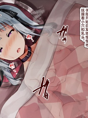 [ゆらゆらせゆーら (せゆーら)] 催眠おっぱい開発 -売れっ子少女を玩具オナニー中毒に堕とすお話-｜催眠欧派开发 -人气少女痴迷于玩具自慰的堕落历程- [欶澜汉化组]_21
