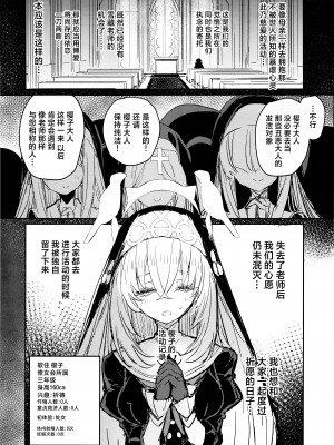 (C104) [kanemasita (かねた)] みんなのサクラコ様 (ブルーアーカイブ)｜大家的樱子大人 [欶澜汉化组]_14