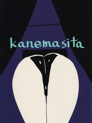 (C104) [kanemasita (かねた)] みんなのサクラコ様 (ブルーアーカイブ)｜大家的樱子大人 [欶澜汉化组]_29