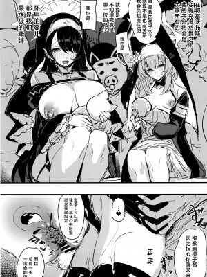 (C104) [kanemasita (かねた)] みんなのサクラコ様 (ブルーアーカイブ)｜大家的樱子大人 [欶澜汉化组]_26