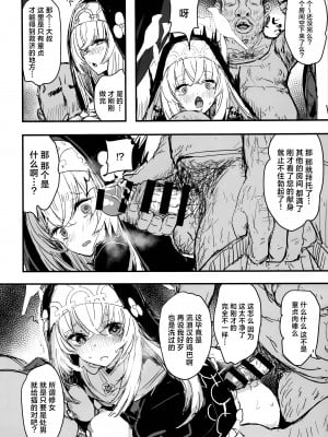 (C104) [kanemasita (かねた)] みんなのサクラコ様 (ブルーアーカイブ)｜大家的樱子大人 [欶澜汉化组]_22