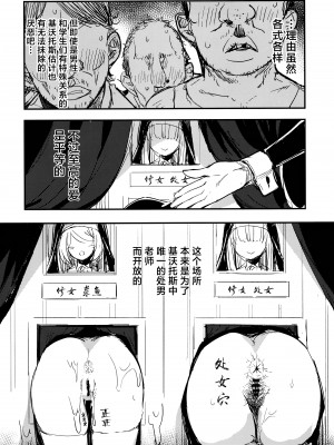 (C104) [kanemasita (かねた)] みんなのサクラコ様 (ブルーアーカイブ)｜大家的樱子大人 [欶澜汉化组]_04