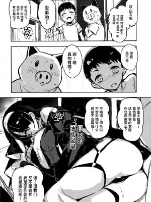 (C104) [kanemasita (かねた)] みんなのサクラコ様 (ブルーアーカイブ)｜大家的樱子大人 [欶澜汉化组]_10