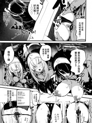 (C104) [kanemasita (かねた)] みんなのサクラコ様 (ブルーアーカイブ)｜大家的樱子大人 [欶澜汉化组]_25