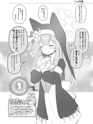 [Poison Gray (松竜太)]  キヴォトス子作り活動報告書～伊落マリー～ (ブルーアーカイブ) [DL版]_25