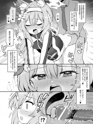 [Poison Gray (松竜太)]  キヴォトス子作り活動報告書～伊落マリー～ (ブルーアーカイブ) [DL版]_11