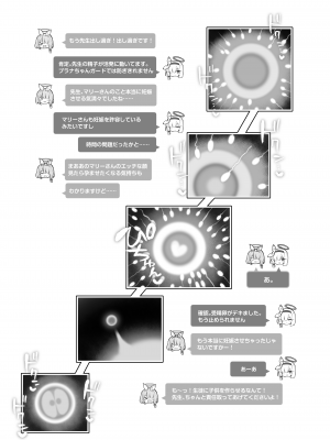 [Poison Gray (松竜太)]  キヴォトス子作り活動報告書～伊落マリー～ (ブルーアーカイブ) [DL版]_24