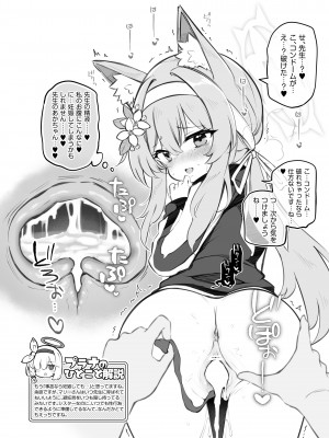 [Poison Gray (松竜太)]  キヴォトス子作り活動報告書～伊落マリー～ (ブルーアーカイブ) [DL版]_13