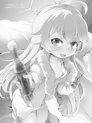 [ぎんしば。 (しえこ)] おやすみぱんぱん (ブルーアーカイブ) [DL版]_18