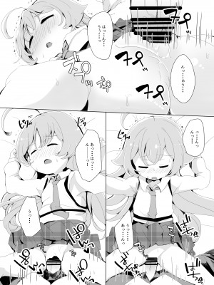 [ぎんしば。 (しえこ)] おやすみぱんぱん (ブルーアーカイブ) [DL版]_07