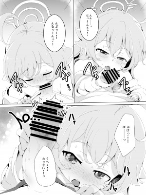 [ぎんしば。 (しえこ)] おやすみぱんぱん (ブルーアーカイブ) [DL版]_12