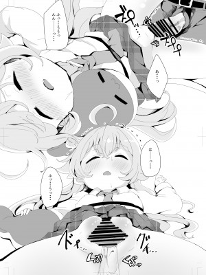 [ぎんしば。 (しえこ)] おやすみぱんぱん (ブルーアーカイブ) [DL版]_06