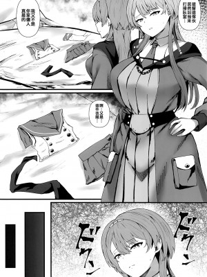(C104) [翔玄亭 (久遠)] ねばしま (艦隊これくしょん -艦これ-) [吸住没碎个人汉化]_18