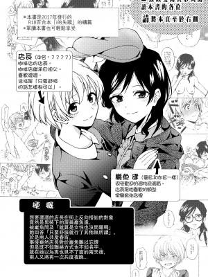 [忘失イエスタデイ (川内)] iの訪れ‐iの失踪2- [中国翻譯]_02