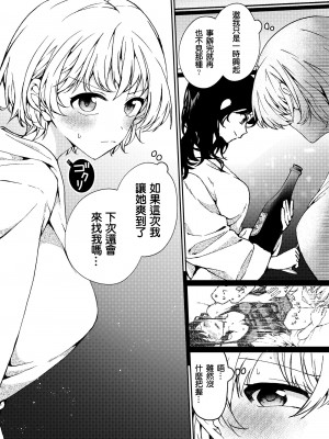 [忘失イエスタデイ (川内)] iの訪れ‐iの失踪2- [中国翻譯]_07