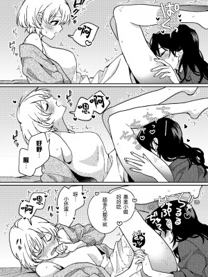 [忘失イエスタデイ (川内)] iの訪れ‐iの失踪2- [中国翻譯]_69