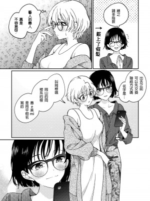 [忘失イエスタデイ (川内)] iの訪れ‐iの失踪2- [中国翻譯]_73