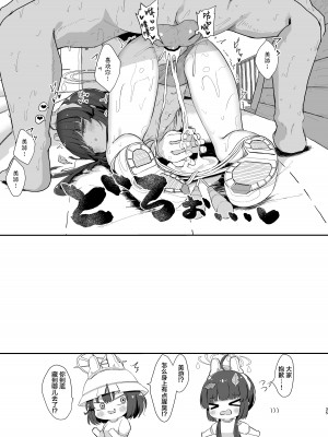 [むぎちょこストア (むぎちょこ)] 尾を振る兎は絆される (ブルーアーカイブ)｜摇着尾巴的兔子被束缚 [白杨汉化组] [DL版]_34