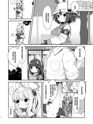 [むぎちょこストア (むぎちょこ)] 尾を振る兎は絆される (ブルーアーカイブ)｜摇着尾巴的兔子被束缚 [白杨汉化组] [DL版]_03