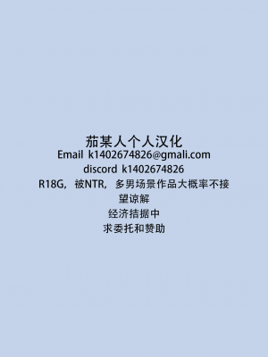 [重厚長太産業 (重厚長太)] 妹のクリで練習する｜用妹妹的阴蒂进行练习 [茄某人个人汉化]_63