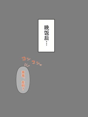[重厚長太産業 (重厚長太)] 妹のクリで練習する｜用妹妹的阴蒂进行练习 [茄某人个人汉化]_04