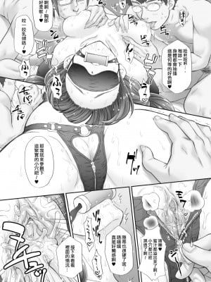 (C89) [U.R.C (桃屋しょう猫)] 星のお姫様とやりたいっ! 3 (Go! プリンセスプリキュア) [CureSurely個人漢化] [無修正] [DL版]_16