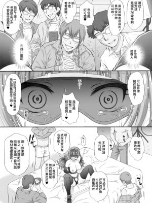 (C89) [U.R.C (桃屋しょう猫)] 星のお姫様とやりたいっ! 3 (Go! プリンセスプリキュア) [CureSurely個人漢化] [無修正] [DL版]_13