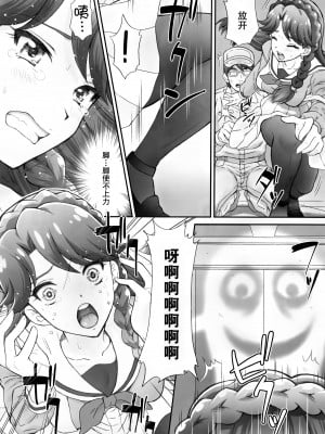 (C89) [U.R.C (桃屋しょう猫)] 人魚姫ともやりたいっ! (Go! プリンセスプリキュア) [脸肿汉化组] [無修正] [DL版]_11