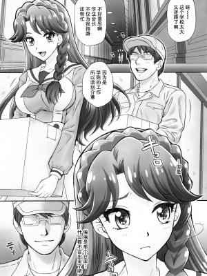 (C89) [U.R.C (桃屋しょう猫)] 人魚姫ともやりたいっ! (Go! プリンセスプリキュア) [脸肿汉化组] [無修正] [DL版]_06