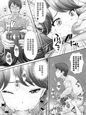(C89) [U.R.C (桃屋しょう猫)] 人魚姫ともやりたいっ! (Go! プリンセスプリキュア) [脸肿汉化组] [無修正] [DL版]_21
