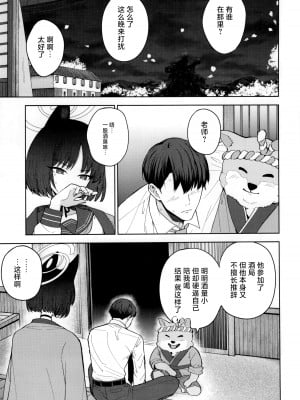 (C104) [manymanyrain (雨暈郁太)] 乙女心と蝋燭の火 (ブルーアーカイブ)｜少女心与烛光火 [白杨汉化组]_02