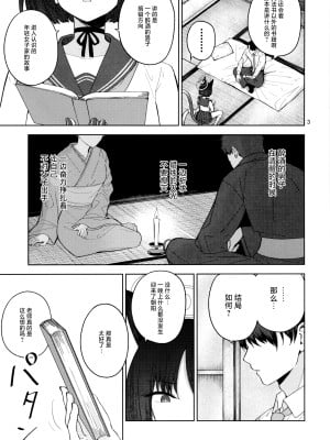 (C104) [manymanyrain (雨暈郁太)] 乙女心と蝋燭の火 (ブルーアーカイブ)｜少女心与烛光火 [白杨汉化组]_04