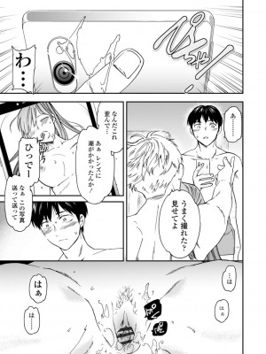 [Cuvie] キミのまんなか【デジタル特装版】[DL版]_014