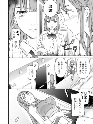 [Cuvie] キミのまんなか【デジタル特装版】[DL版]_062