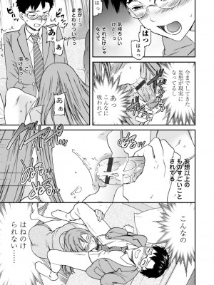 [Cuvie] キミのまんなか【デジタル特装版】[DL版]_173