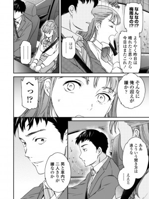 [Cuvie] キミのまんなか【デジタル特装版】[DL版]_114