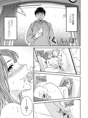 [Cuvie] キミのまんなか【デジタル特装版】[DL版]_003
