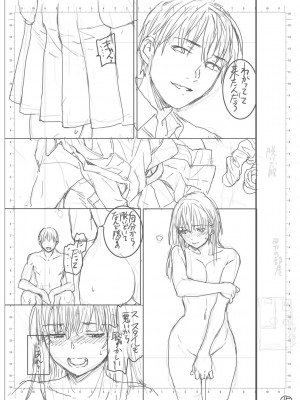 [Cuvie] キミのまんなか【デジタル特装版】[DL版]_201