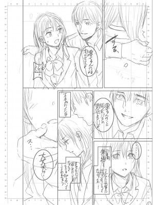 [Cuvie] キミのまんなか【デジタル特装版】[DL版]_192
