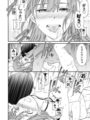 [Cuvie] キミのまんなか【デジタル特装版】[DL版]_068