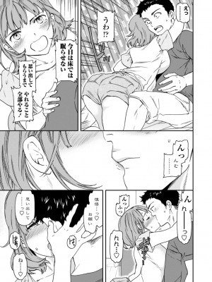 [Cuvie] キミのまんなか【デジタル特装版】[DL版]_091